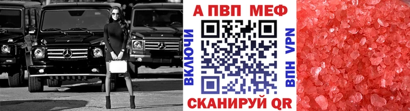 А ПВП Crystall Гаврилов-Ям