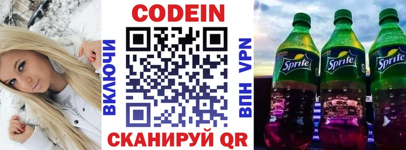 Кодеиновый сироп Lean Purple Drank  маркетплейс как зайти  Гаврилов-Ям  закладки 